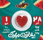 تصویر پروفایل فست فود بمب و مین