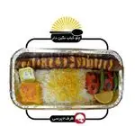 تصویر 3 - کبابی سیمرغ