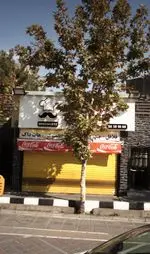 تصویر 1 - فلافلی