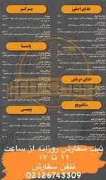 تصویر 1 - غذای رژیمی فیت شف