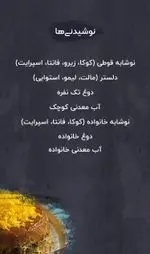 تصویر پروفایل کترینگ پلاو