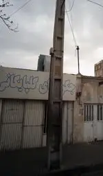 تصویر 1 - جگر سرای گلپایگان