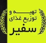 تصویر پروفایل تهیه غذای سفیر
