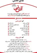 تصویر پروفایل تهیه غذا خانگی آشتی