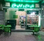 تصویر 1 - جگرسرای وحید