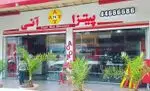 تصویر پروفایل پیتزا آنی