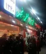 تصویر 1 - ویتامینه و بستنی ایوب