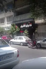تصویر 4 - فست فود کیان گریل