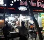 تصویر 1 - فست فود شاورما سان وی