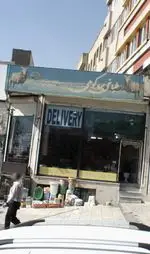 تصویر 4 - طباخی بره کوهی