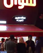 تصویر 3 - بستنی کابانا