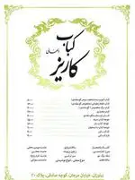 تصویر 2 - کبابی کاریز