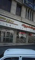 تصویر 2 - پیتزا علیرضا منصوریان