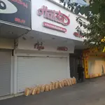 تصویر 1 - ساندویچ هایدا