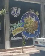 تصویر 2 - پیتزا سیب ۳۶۰