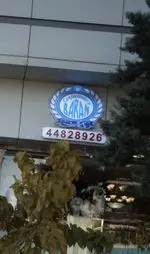 تصویر پروفایل شیرینی فروشی باران