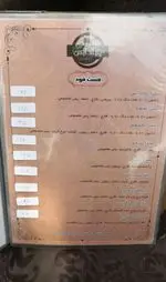 تصویر پروفایل باغ رستوران پارادایس