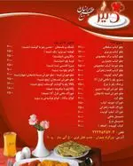 تصویر پروفایل طبخ ایرانیان دنیز