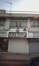 تصویر 2 - شیرینی ماه بی بی 