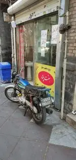 تصویر 1 - فلافل هفت چنار