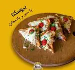 تصویر پروفایل پیتزا جان
