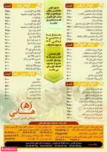 تصویر 2 - رستوران هانی