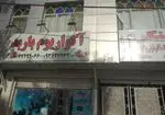 تصویر پروفایل قلیون سرای هاشمی