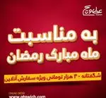 تصویر 2 - عطاویچ فردوس غرب