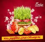 تصویر پروفایل عطاویچ فردوس غرب