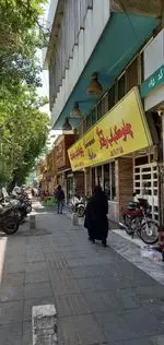 تصویر 5 - رستوران رفتاری