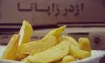 تصویر 3 - فست فود اژدر زاپاتا