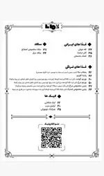 تصویر 5 - کافه مانا