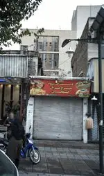 تصویر پروفایل فست فود و مرغ بریان گلچین