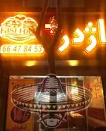 تصویر 3 - فست فود اژدر پلاس
