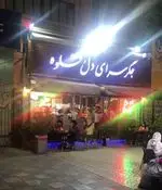 تصویر 3 - جگر سرای دل و قلوه