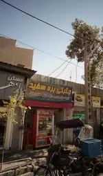 تصویر پروفایل جگرکی بره سفید
