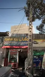 تصویر پروفایل جگرکی بره سفید