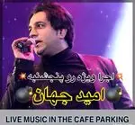 تصویر 5 - کافه پارکینگ