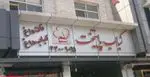 تصویر 1 - کباب پایتخت