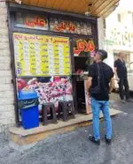 تصویر 1 - فلافلی علی