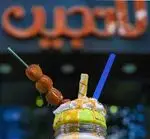 تصویر 2 - کافی شاپ لانجین