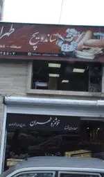 تصویر 1 - ساندویچ و جگرکی طهران