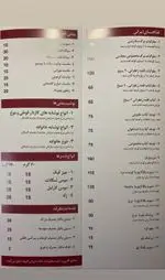 تصویر 1 - رستوران نوید