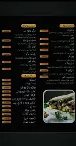 تصویر 1 - فست فود لیو