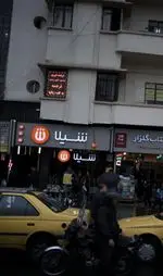 تصویر 3 - شیلا