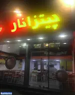 تصویر 2 - فست فود نار 