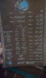 تصویر 1 - سفره خانه سنتی نصف جهان