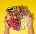 تصویر 2 - فست فود دونر گاردن پاسداران