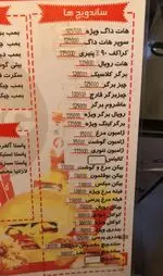 تصویر 4 - فست فود دوپینگ