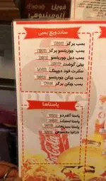 تصویر 5 - فست فود دوپینگ